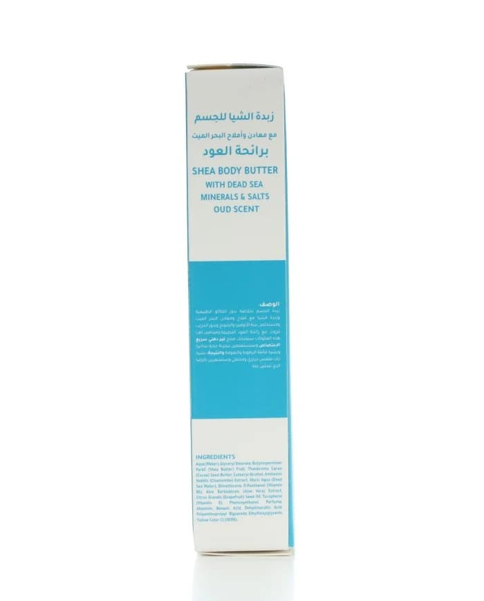 Shea Butter Oud Scent 33ml Alsamah