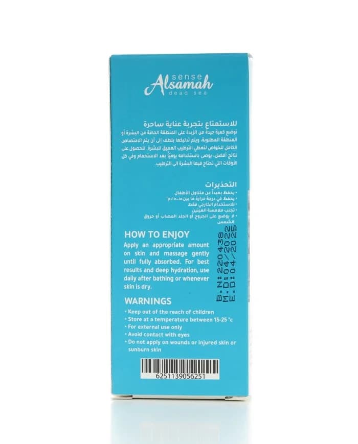 Shea Butter Oud Scent 33ml Alsamah