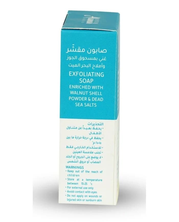 Exfoliating Soap With Walnut 100g Alsamah