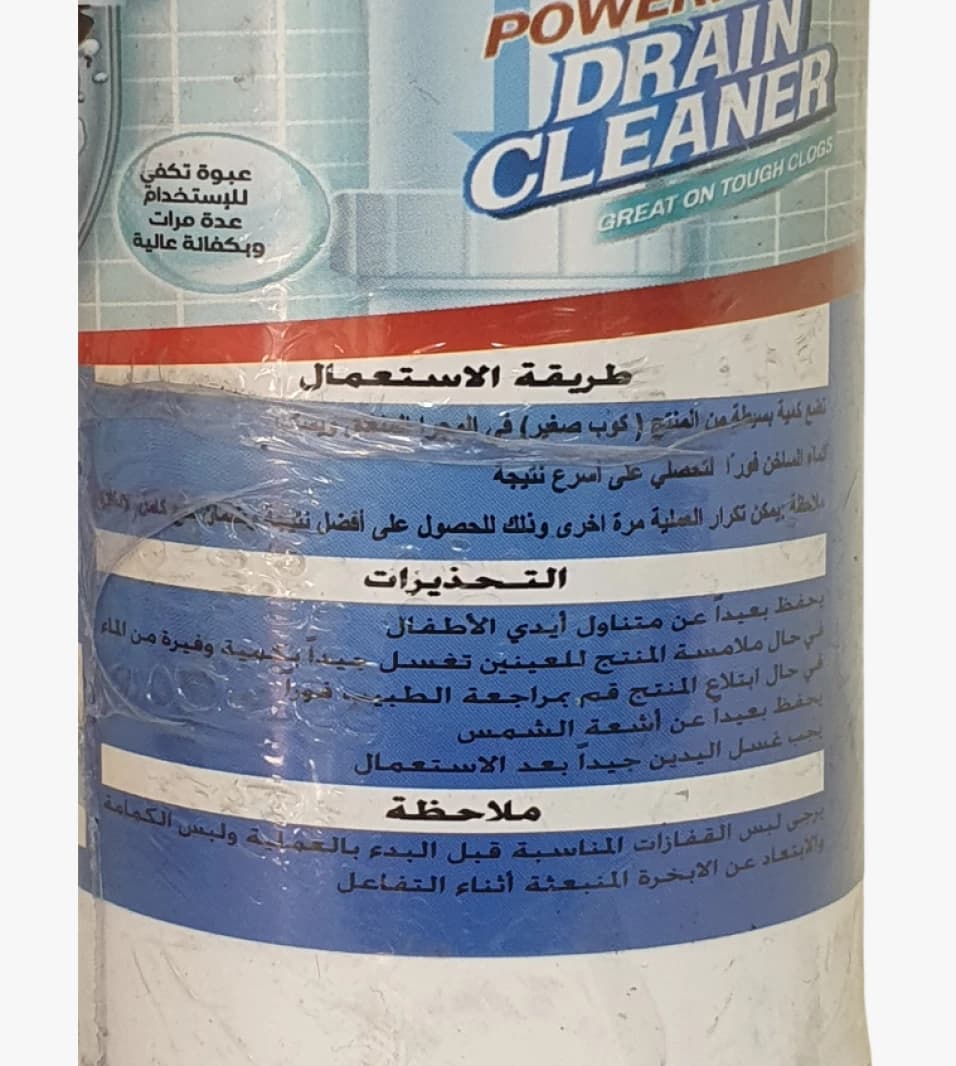 Wadha Super Clean Drain Cleaner Superior Product for Homeowners and Professionals for Efficient Drain Unclogging