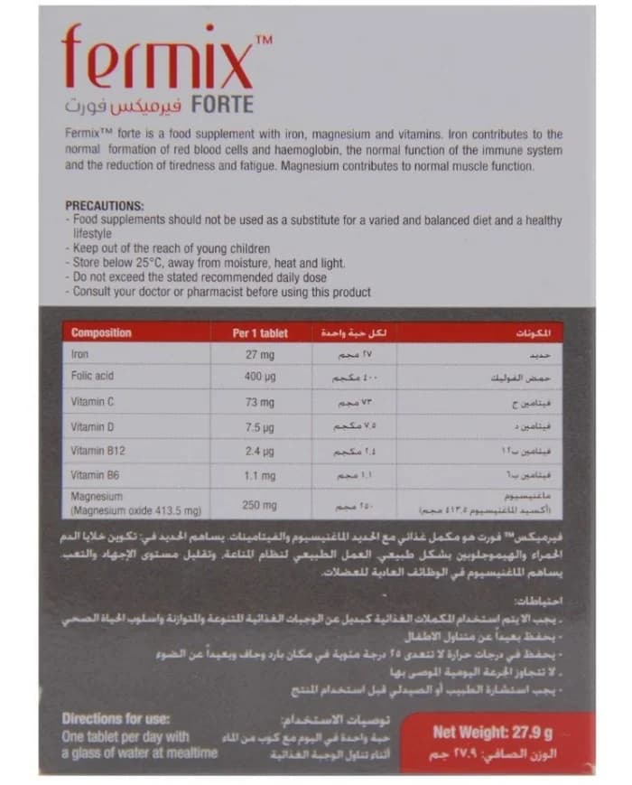 فيرمكس فورت 30 كبسولة سرفيال