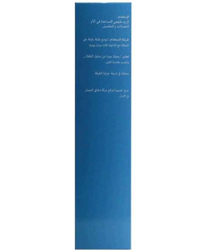 كريم إيمو فيل 75 مل