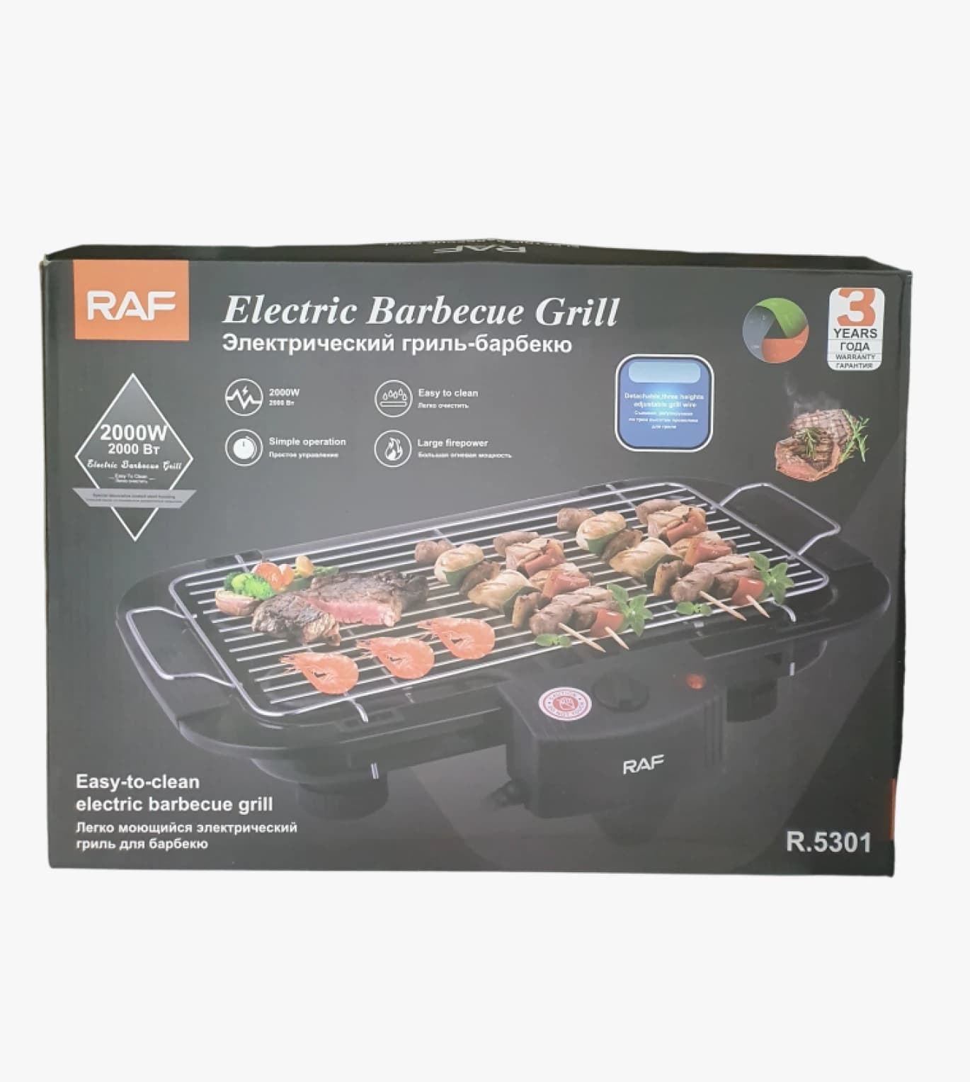 RAF Electric Barbecue Grill, Practical Design, Perfect for All BBQ Enthusiasts, Comes with a Three-Year Warranty