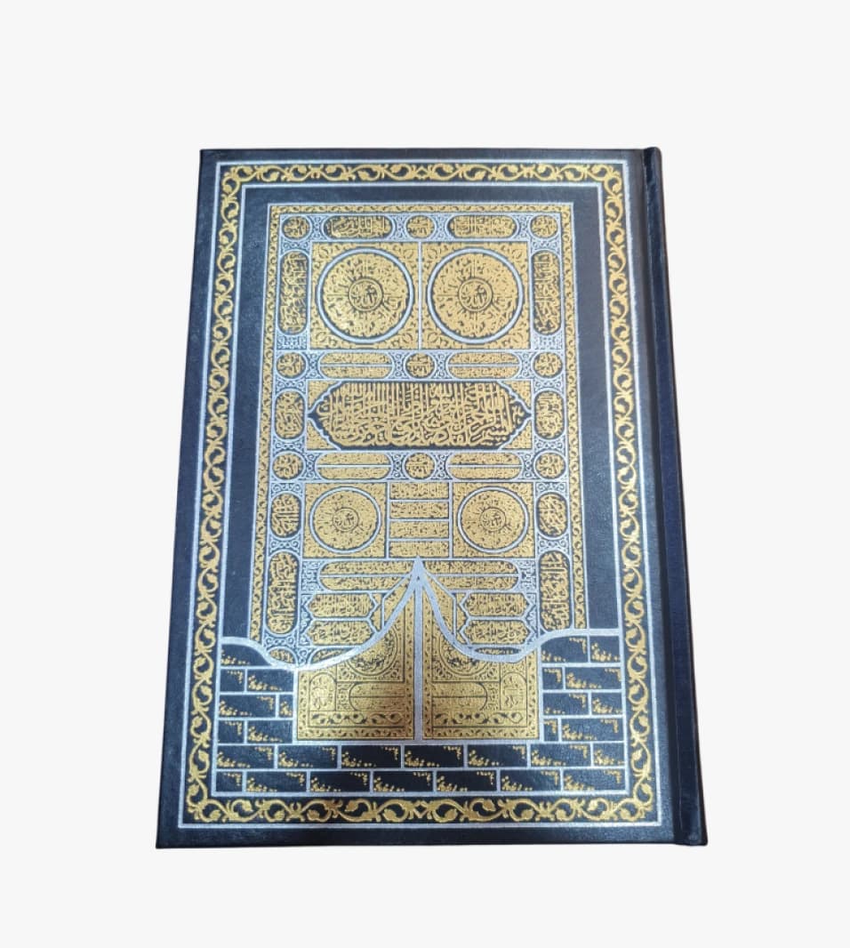 The Holy Quran - Deluxe Edition with Elegant Embellishments for Believers and Knowledge Seekers
