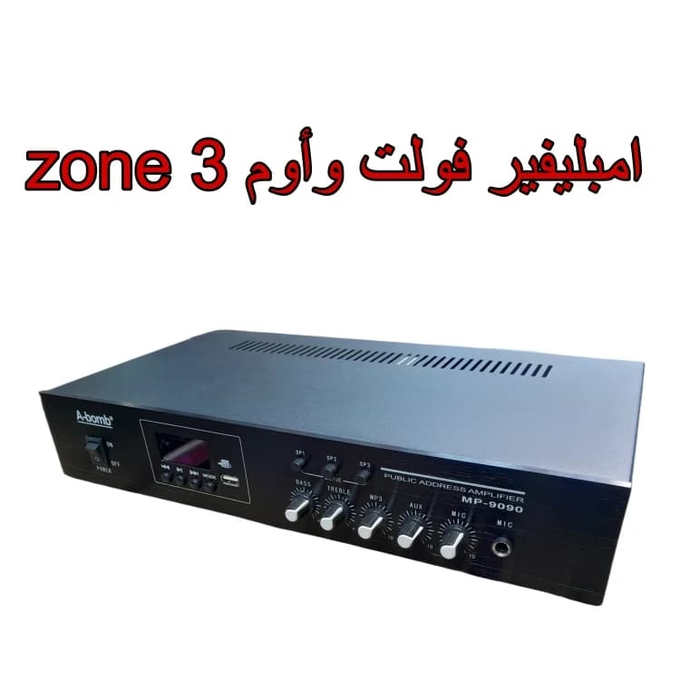 امبليفير 90W 3 zon  نظام فولت و اوم