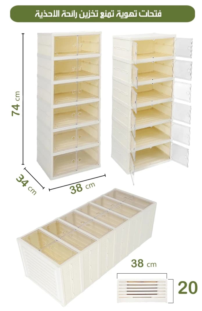 Foldable Plastic Shoe Cabinet