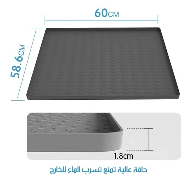 Silicone Waterproof Protector Mat for Under Sinks