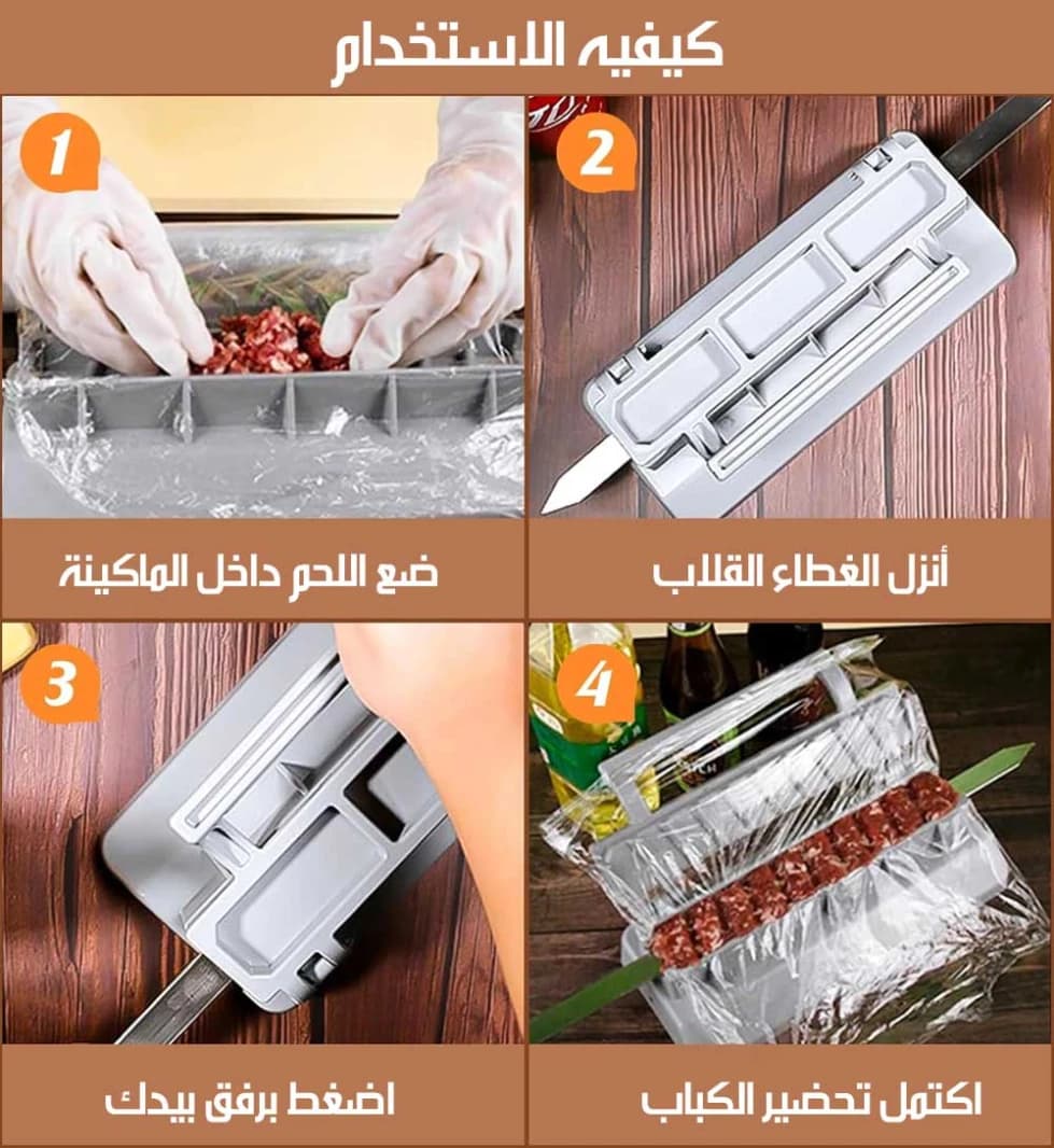 Easy-to-use Manual Kebab Maker