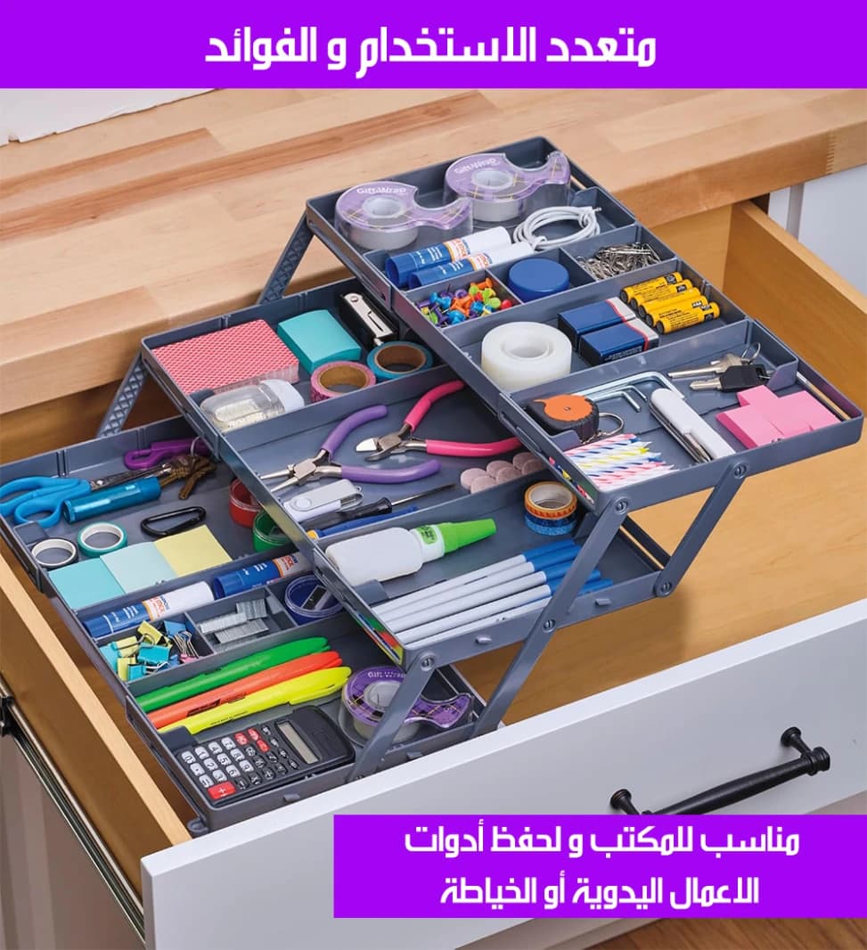 Expandable and Foldable Drawer Organizer, 3 Layers