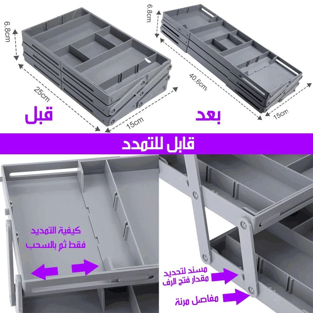 Expandable and Foldable Drawer Organizer, 3 Layers