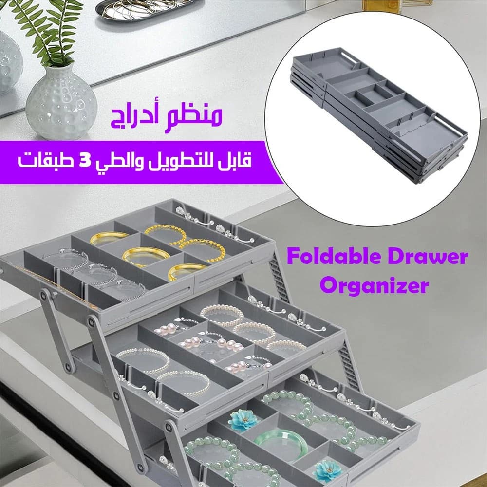 Expandable and Foldable Drawer Organizer, 3 Layers