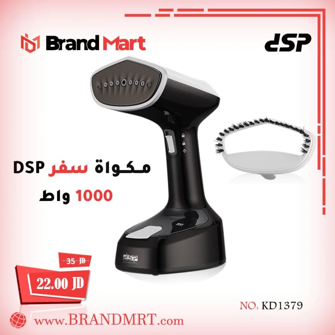 مكواة نوع دي اس بي، 1000 واط