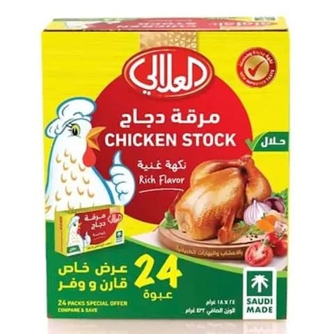 Al Alali Vegetable Stock Cubes 18g 24 Pieces