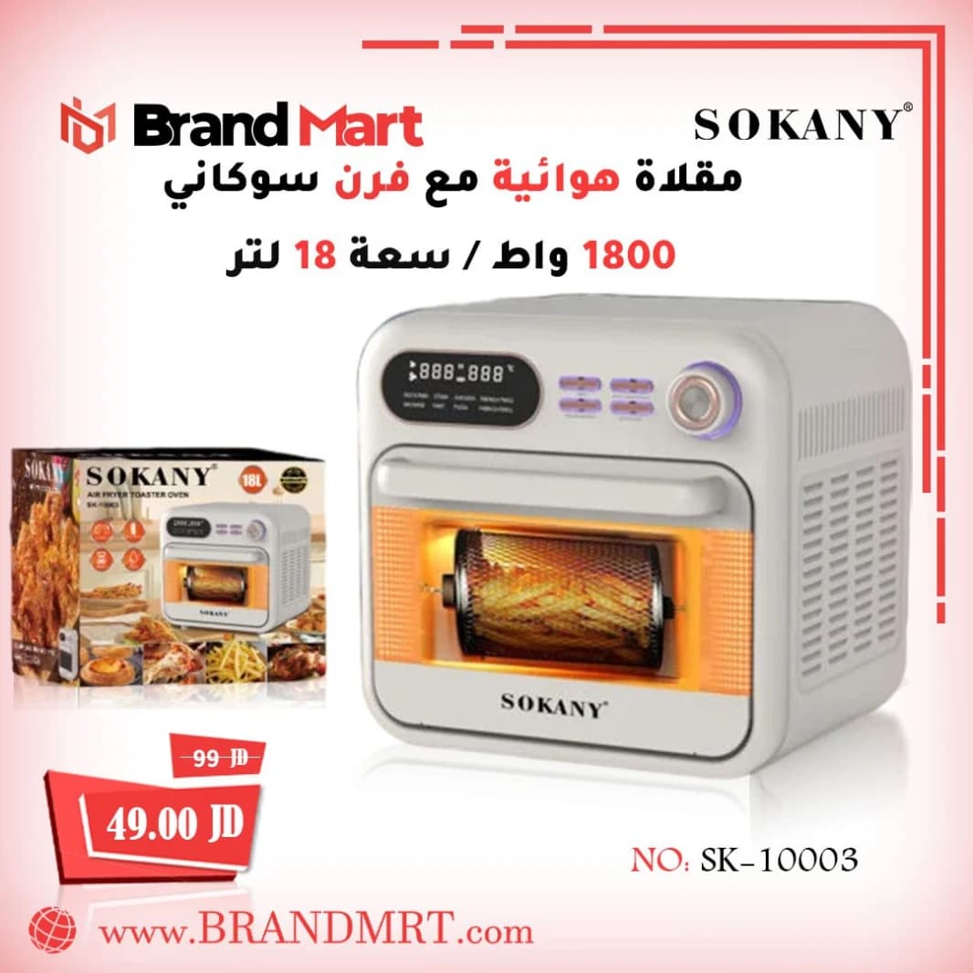 Sokany Air Fryer Oven, 18 Liters, 1800 Watts