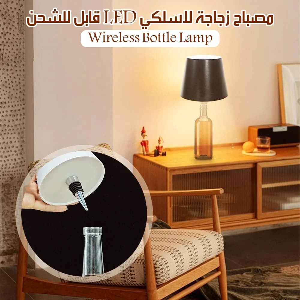 Wireless Rechargeable Bottle Lamp