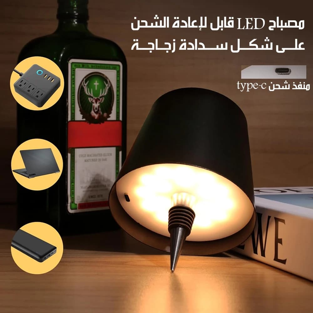 Wireless Rechargeable Bottle Lamp
