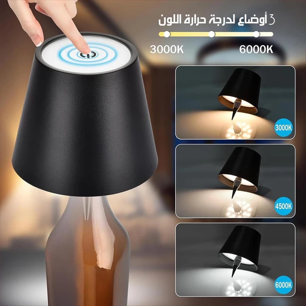 Wireless Rechargeable Bottle Lamp