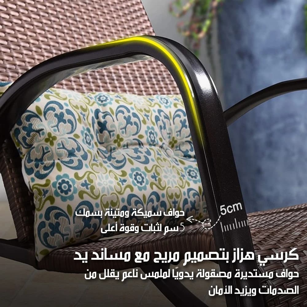 كرسي هزاز عصري ومريح