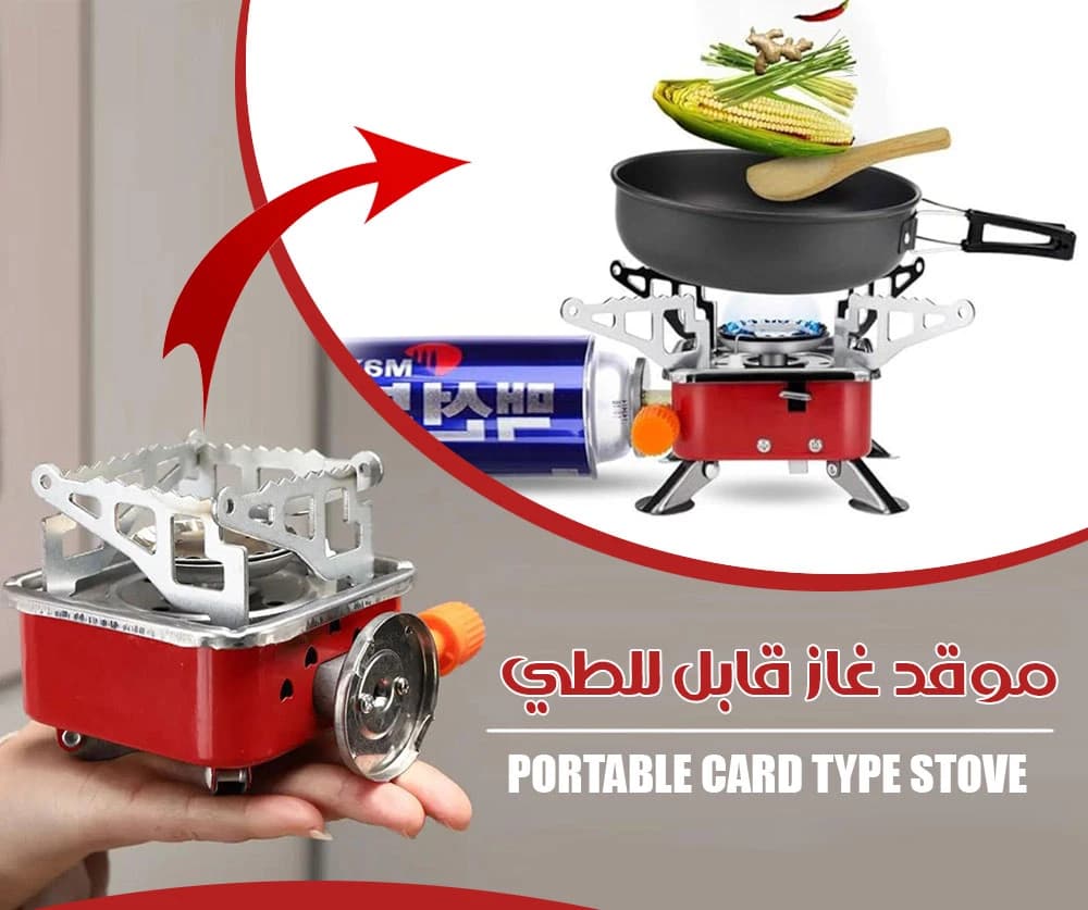 Foldable Gas Stove