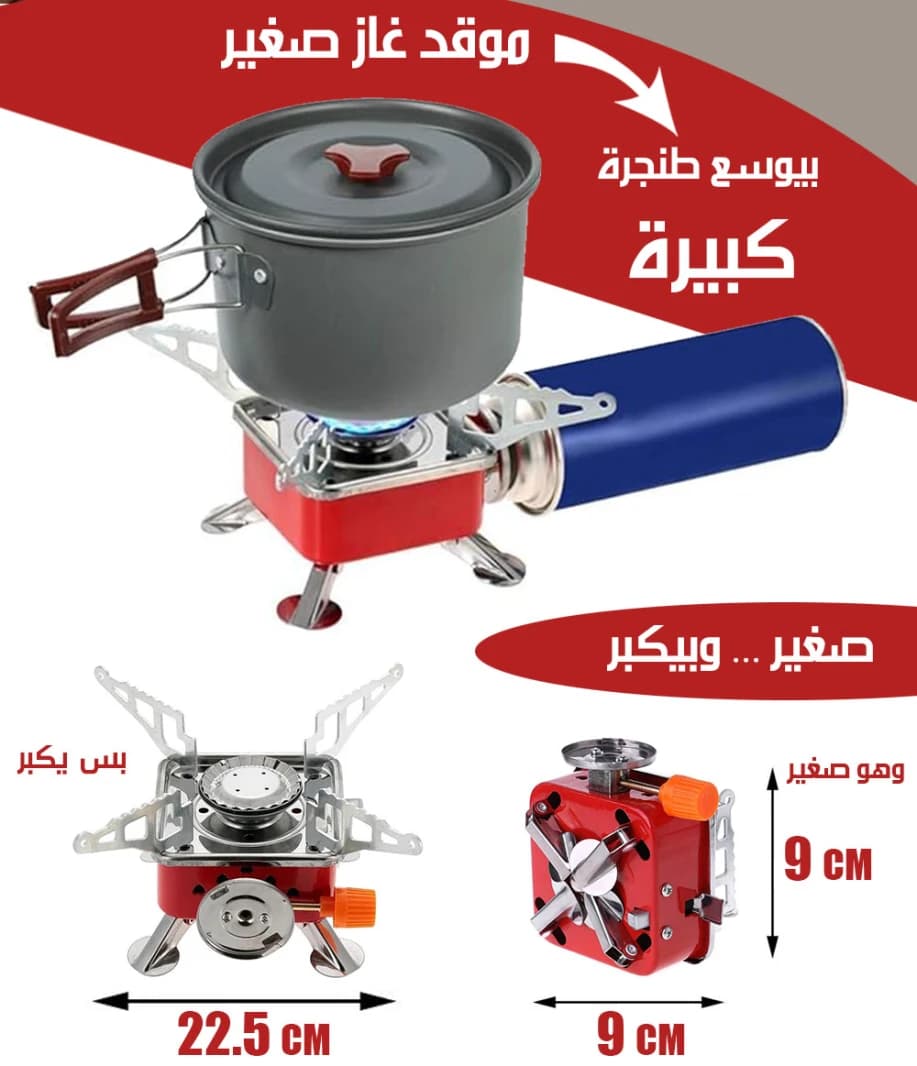 Foldable Gas Stove