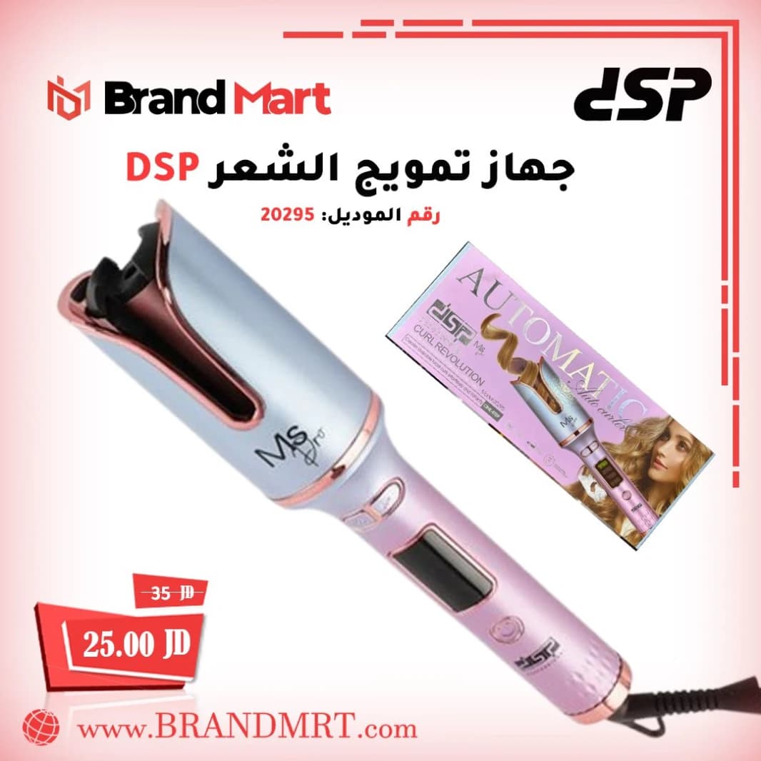 DSP Hair Waver, 990 Degrees