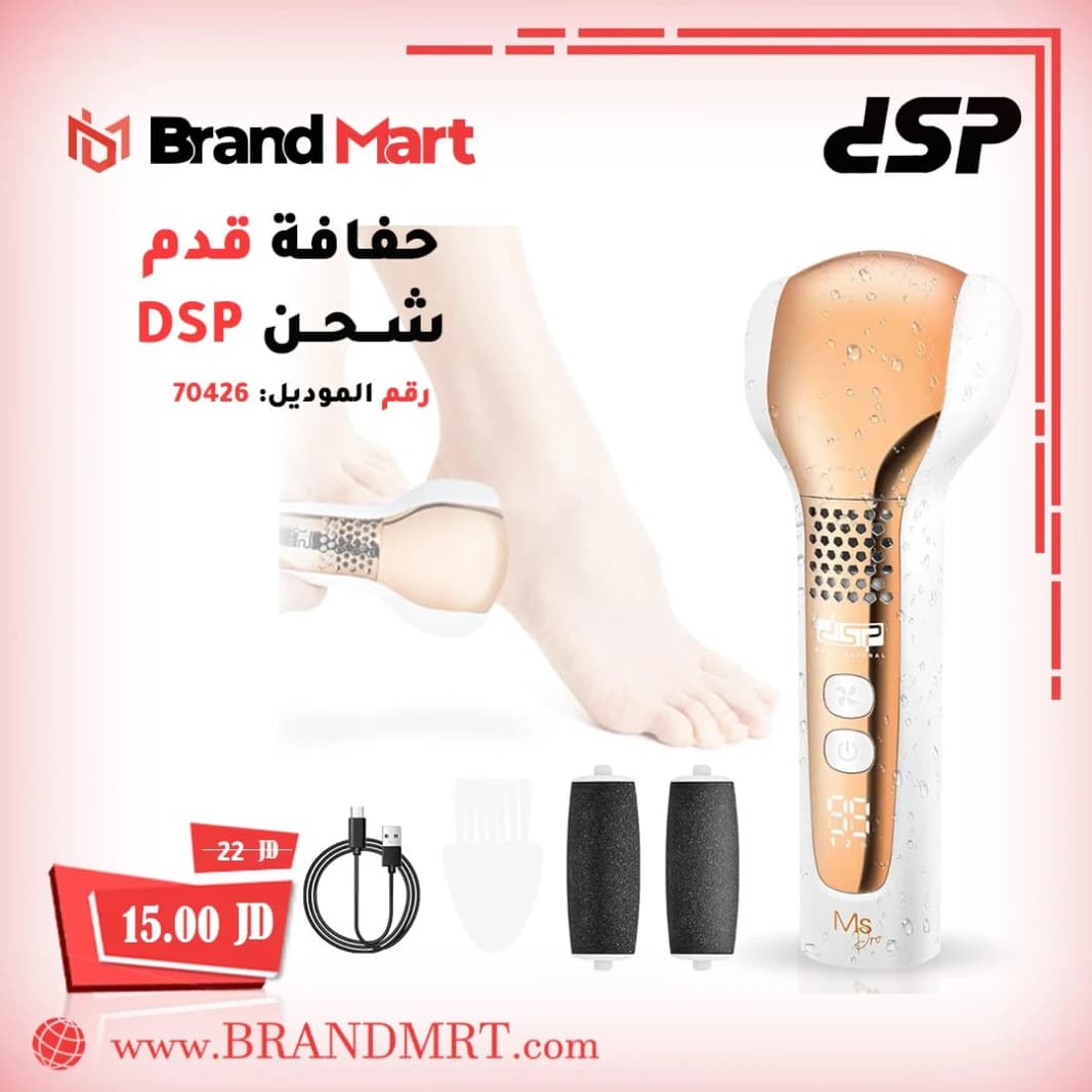 DSP Foot Grinder