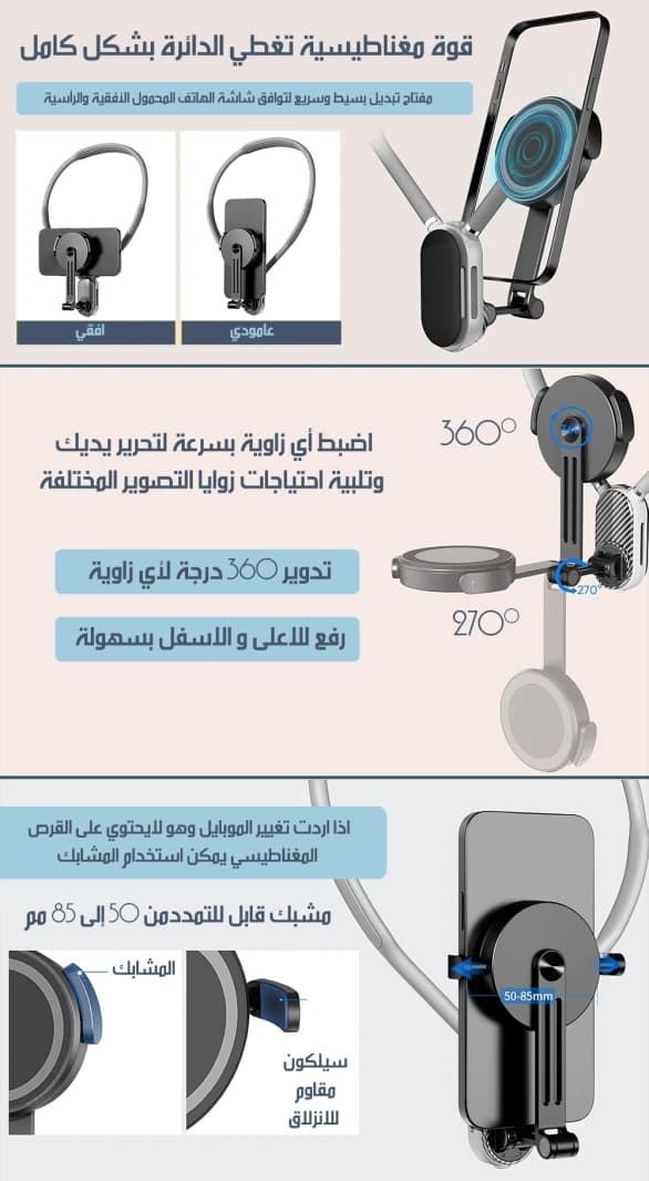 Mobile Holder for Neck