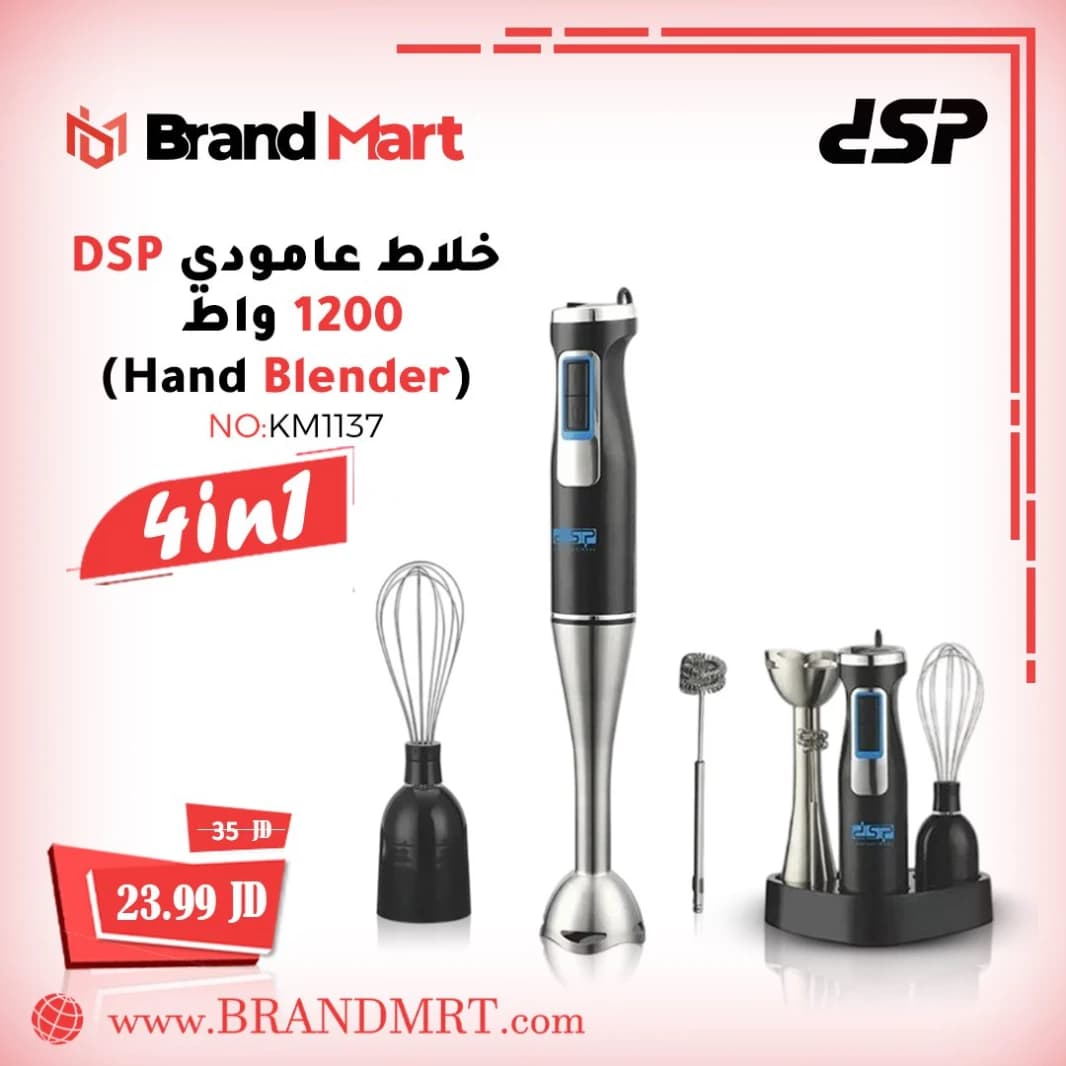 4-in-1 Hand Blender DSP, 1200W