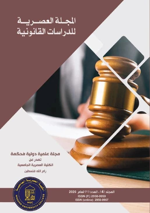 Modern Legal Studies Journal 4