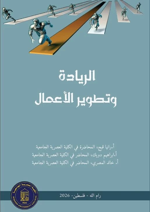 Leadership and Business Development