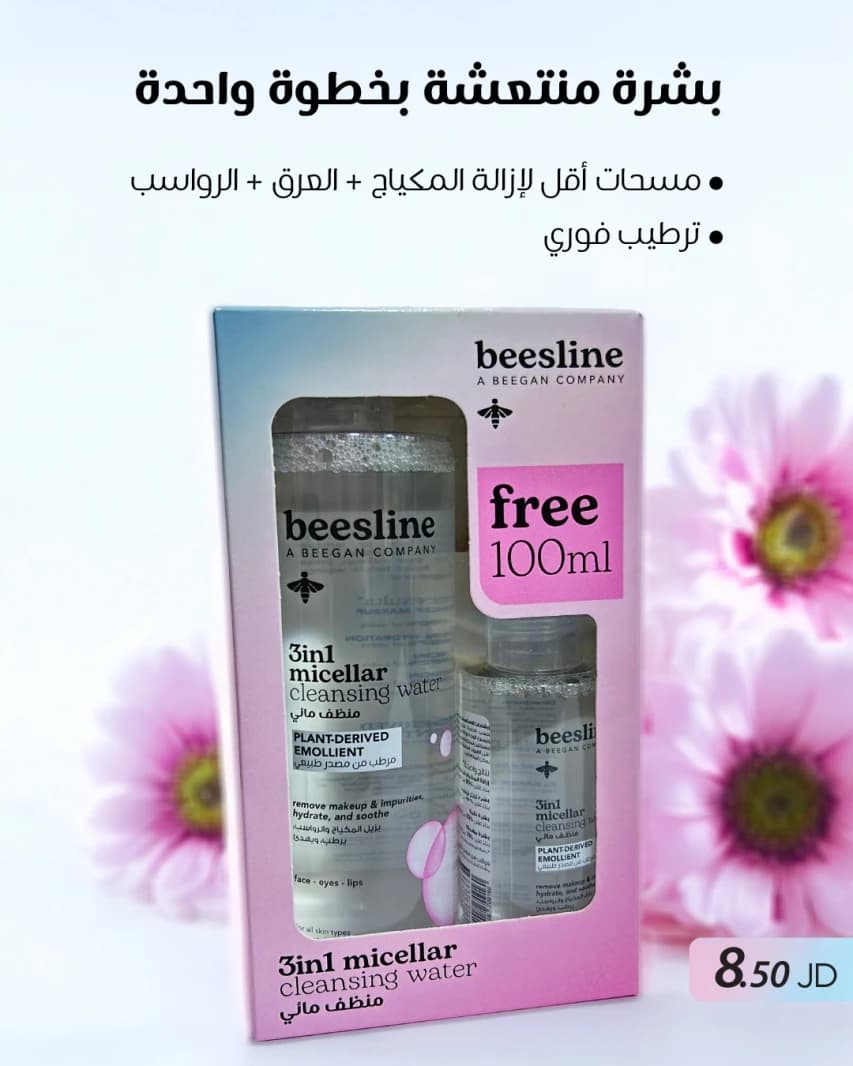 Beesline 3-in-1 Micellar Cleansing Water for All Skin Types, Designed for Women seeking a Refreshing Clean