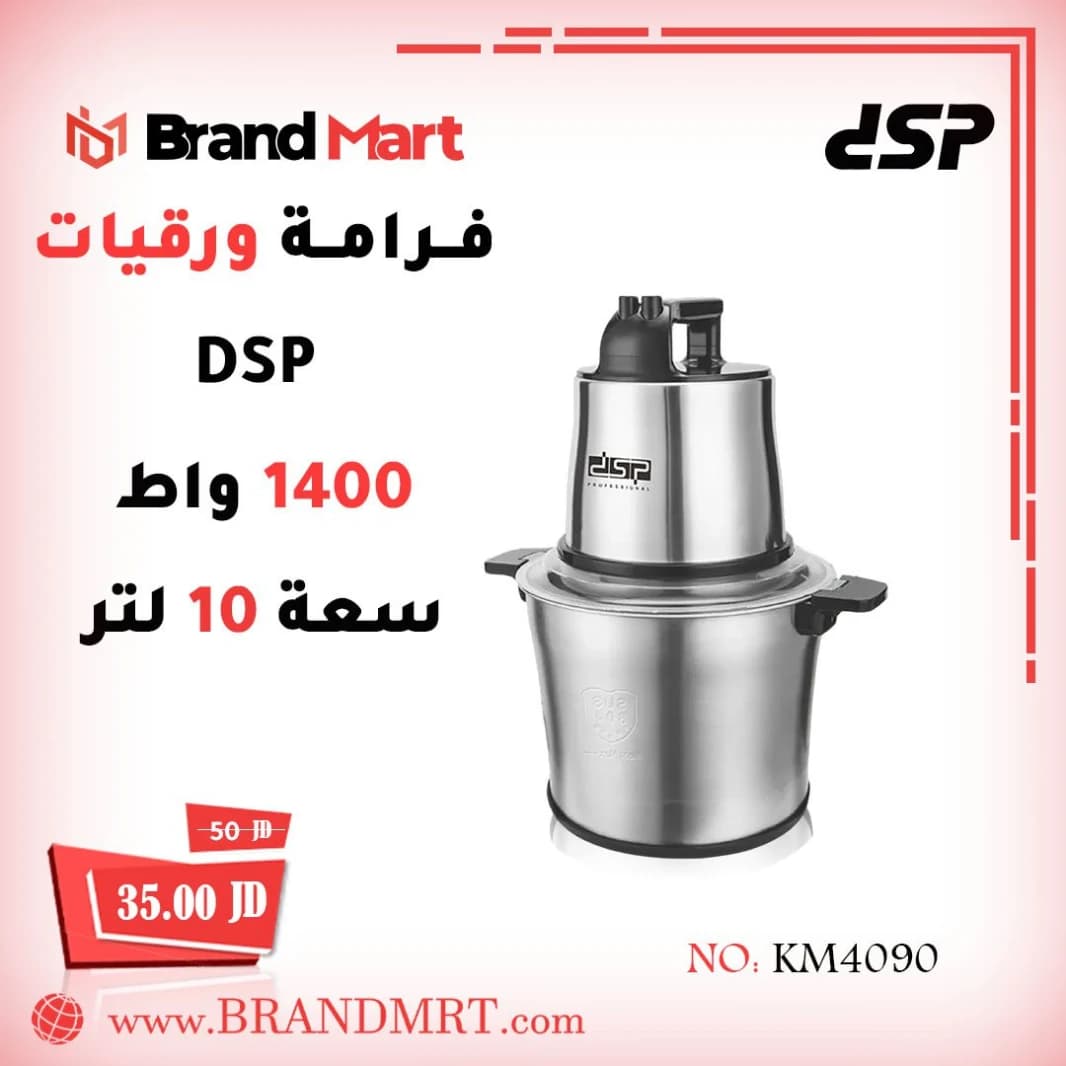 10L Leafy Shredder, 1400W DSP