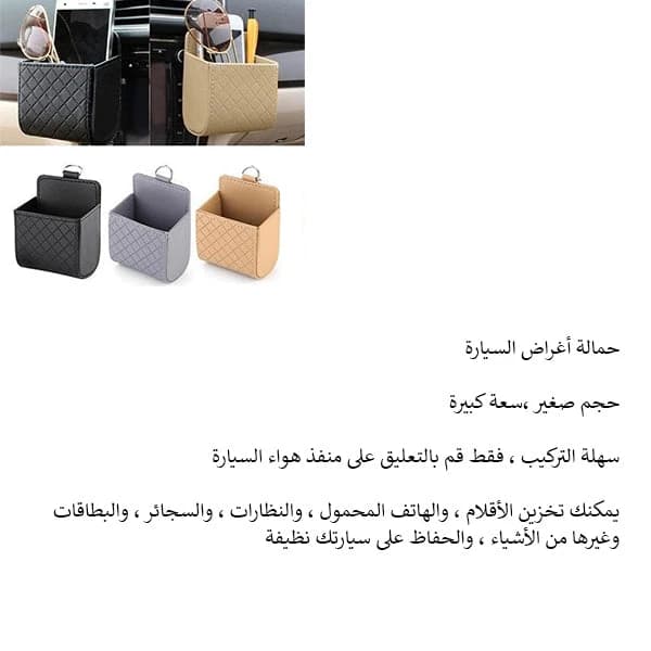 حمالة أغراض السيارة
