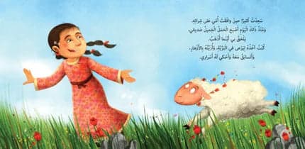 Children's Storybook - Who Hid the Eid Sheep? - Best Friend Series