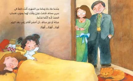 Children's Story Book - The Growing Lie - Snail Series