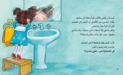 Children's Storybook - Not Yet - Snail Series