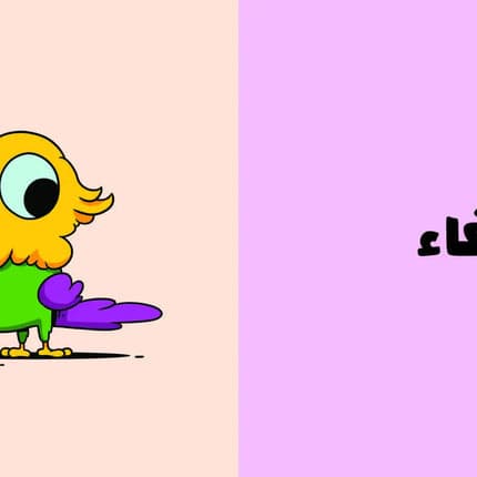 Educational Books for Children Adam and Mishmish - Animals - Let's Go Series