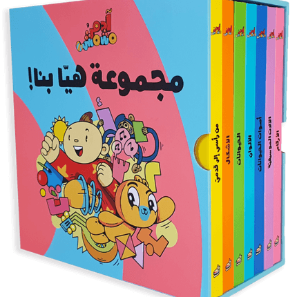 Educational Books for Children: Adam and Mishmish - Let's Go Set