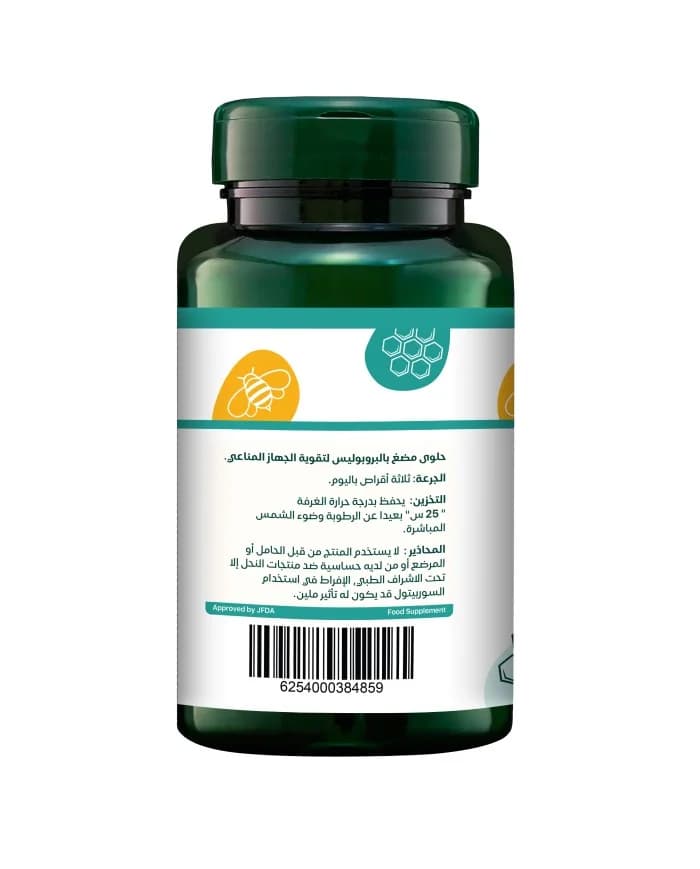 أقراص بروبليا العشبية القابلة للمضغ