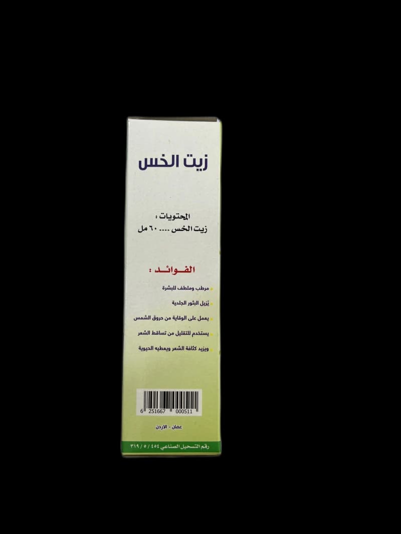 HK Lettuce Oil 60ml