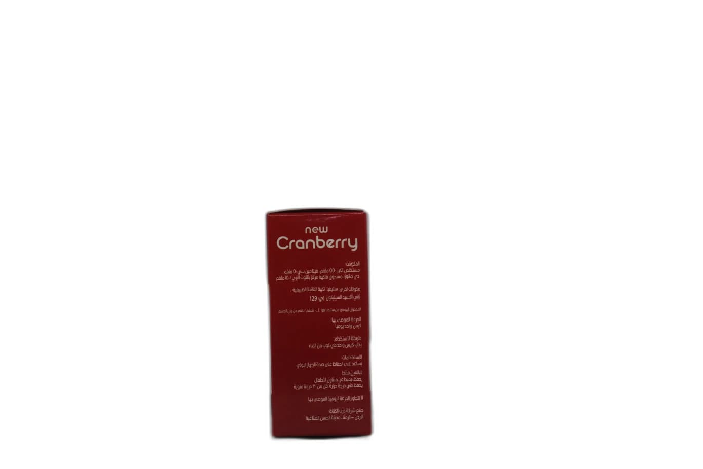 New Cranberry 10 Sachets