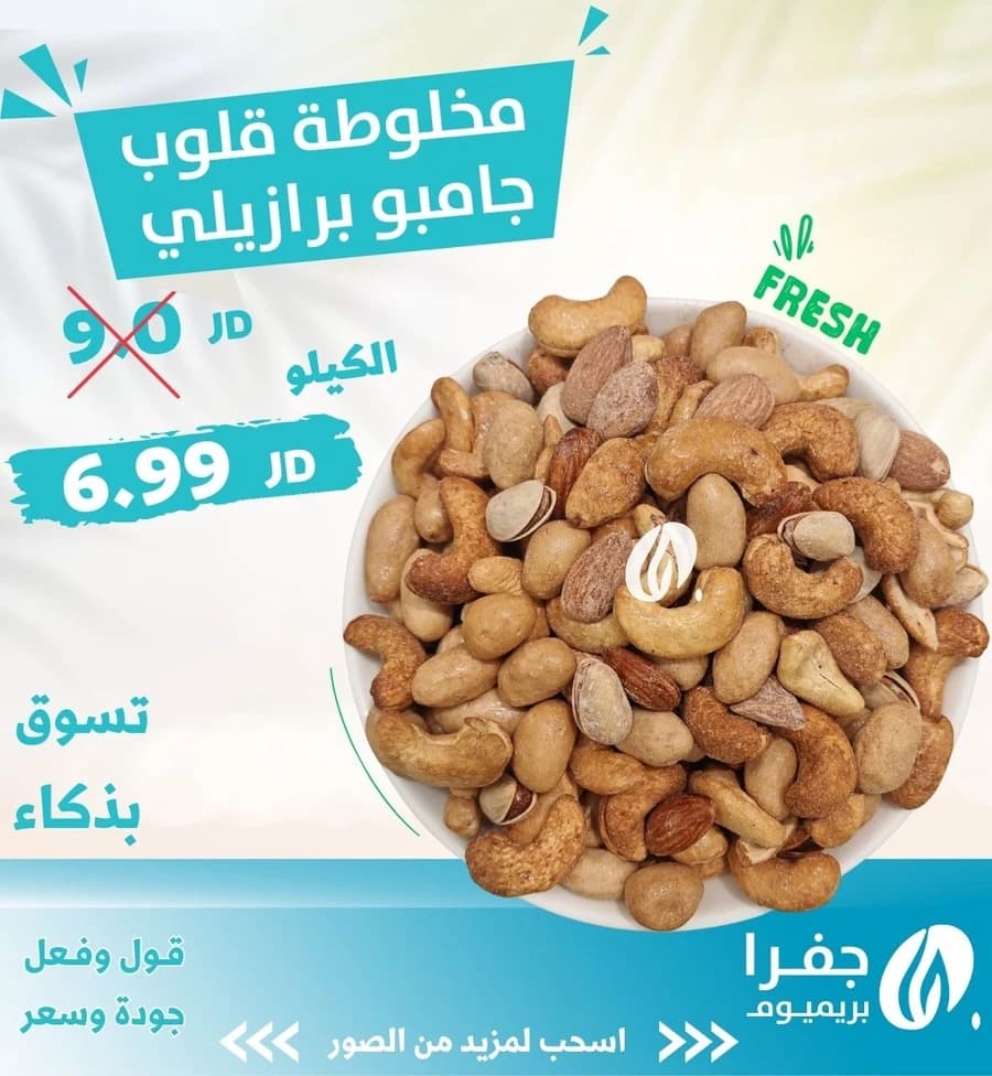 Brazilian Nut Mix Hearts