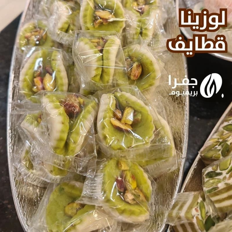 حلوى عجينة لوز - لوزينا