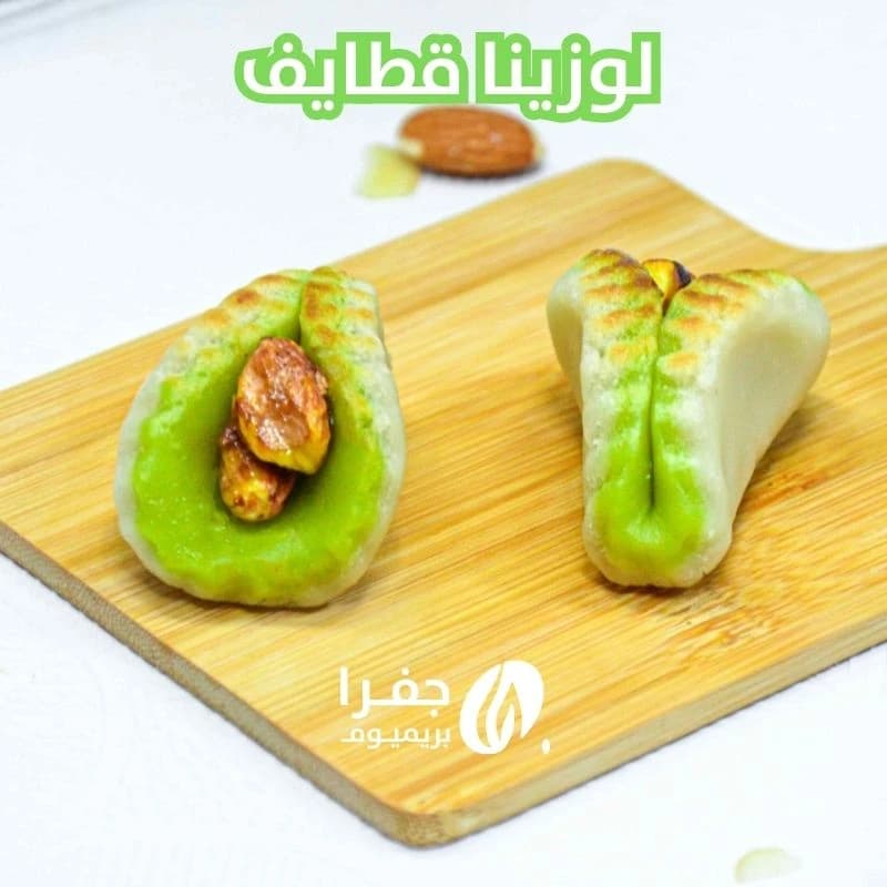 حلوى عجينة لوز - لوزينا