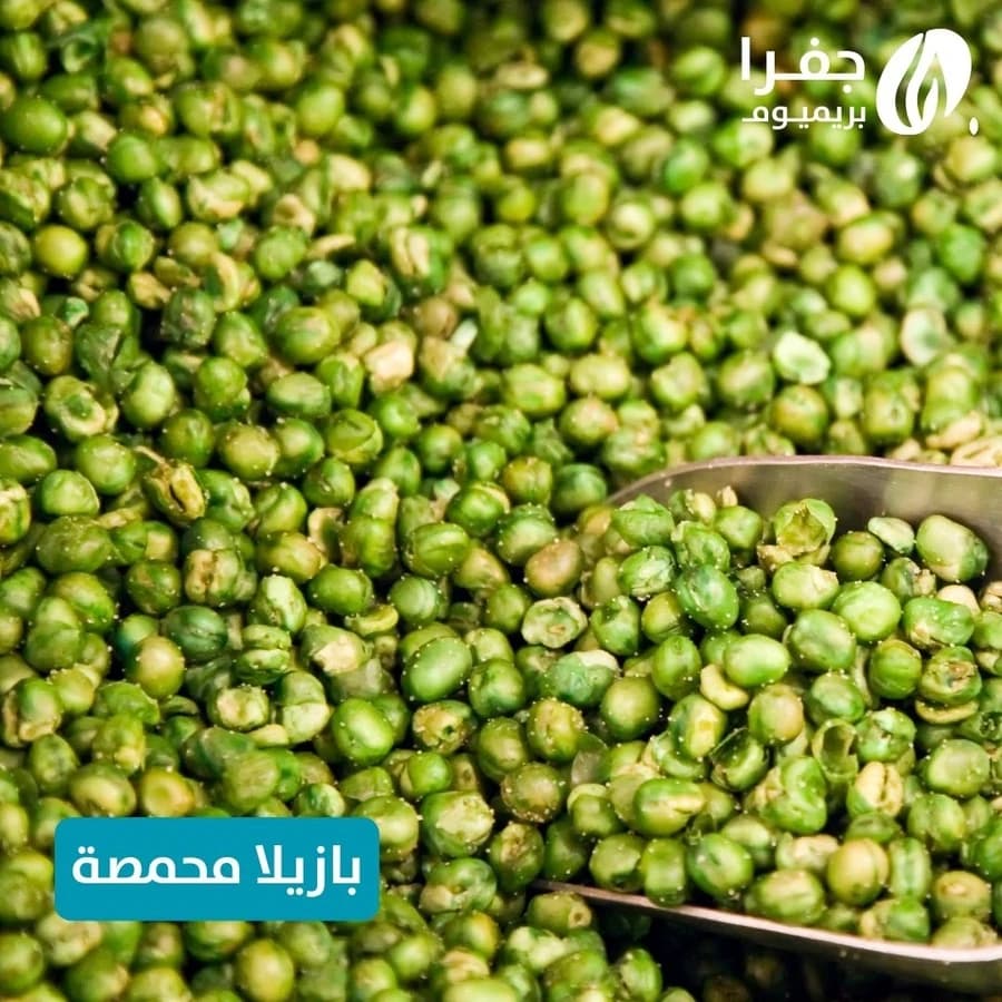 Roasted Peas
