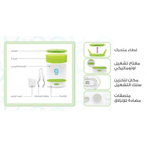 جهاز تعقيم رضاعات الأطفال بالبخار