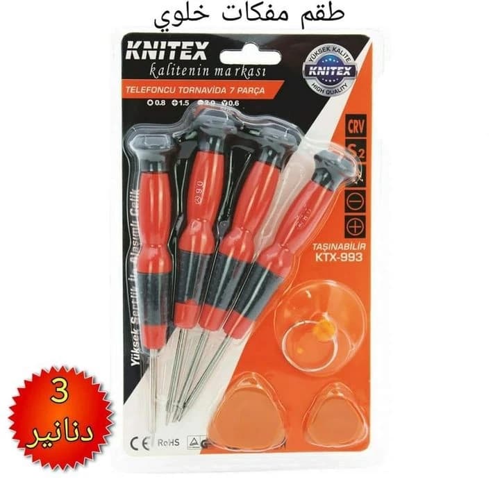 Cellphone Screwdriver Set