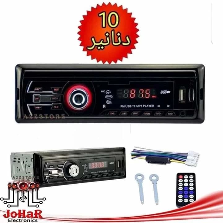 مسجل سيارة بدون CD
