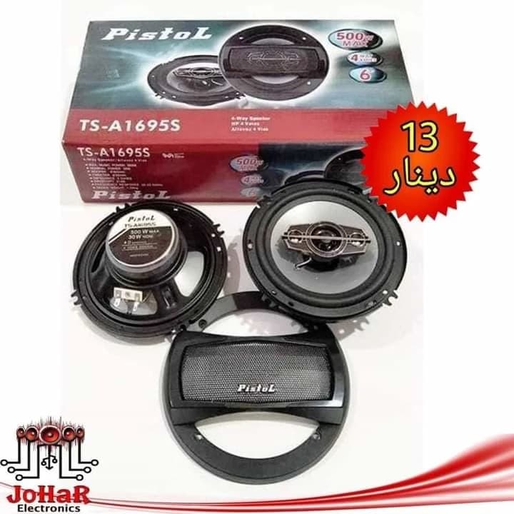 سماعات دائري 15سم 500W