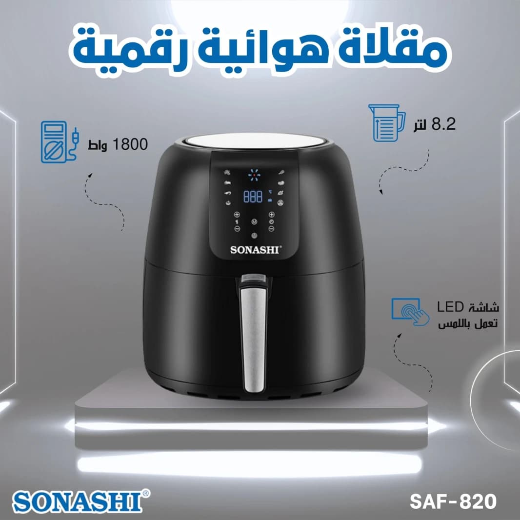 Sonachi Air Fryer No Oil 8.2L